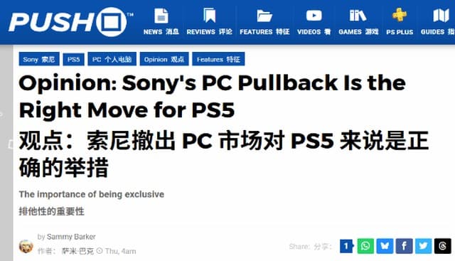 Poll Shows 71% of Gamers Support PlayStation Ending PC Ports