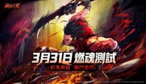 Wind Blade Taiwan Server Closed Beta Starts March 31, Recruitment Open
