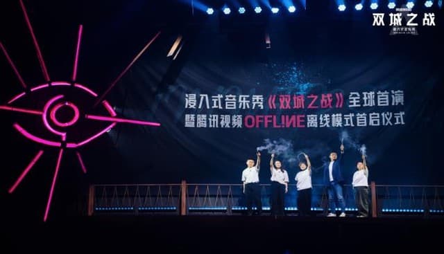 League of Legends Arcane Immersive Music Show Premieres in Shanghai