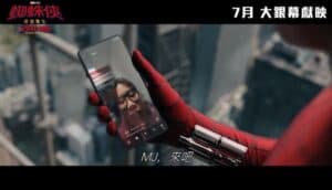 Spider-Man 4: A New Day Trailer Reveals Cast and July Release
