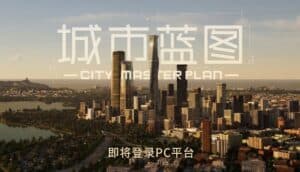 City Masterplan: UE5 City Builder with 24km Map Revealed