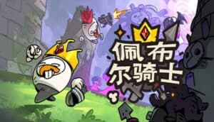 Pebble Knight EA Trial Report: Eat Everything for Upgrades in Chaotic Co-op