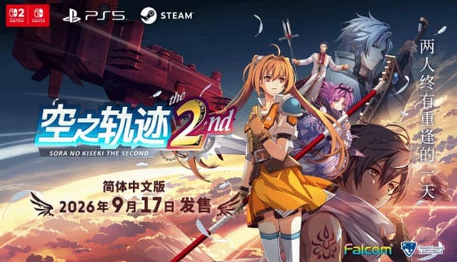 Trails in the Sky the 2nd Sets September 17 Global Release Date