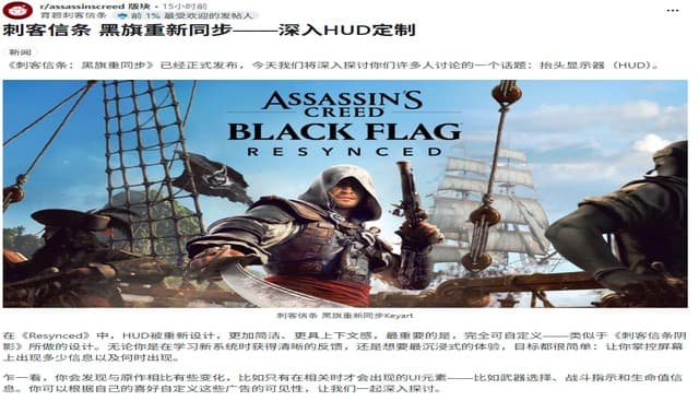 Assassin’s Creed IV Black Flag Remake Adds Four-Way HUD Customization
