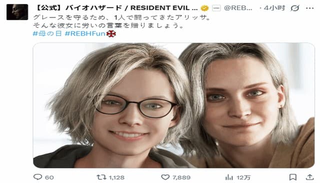 Resident Evil Pays Tribute to Mothers With Alyssa and Grace Mother’s Day Art