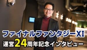 Final Fantasy 11 Producer Says New Areas May Still Be Possible