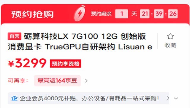 Li Suan Tech Launches 7G100 GPU Founder’s Edition Priced at $459