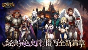 Classic SRPG Huan Shi Lu Remake Reveals Multiple Endings and World Details