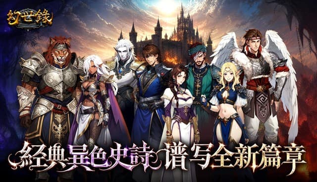 Classic SRPG Huan Shi Lu Remake Reveals Multiple Endings and World Details