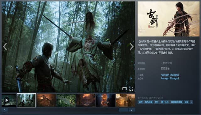 Chinese Action RPG Gu Jian Debuts New Gameplay and Screenshots