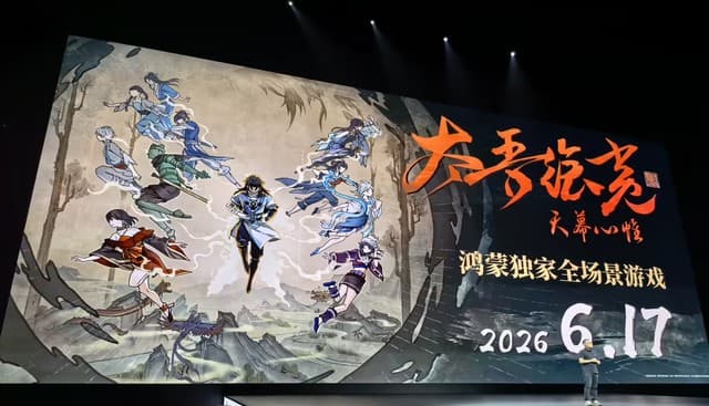 Scroll of Taiwu HarmonyOS Edition Arrives June 17 on Huawei Devices