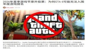 Industry Survey Shows Strong Support to Limit GTA 6 from TGA Game of the Year