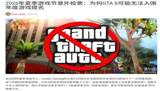 Industry Survey Shows Strong Support to Limit GTA 6 from TGA Game of the Year