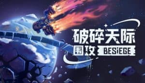 Besiege: Shattered Skies DLC Launches, Taking Physics Chaos Into Space