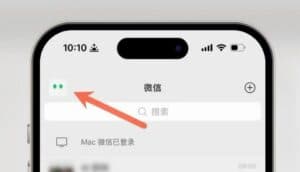 WeChat Launches AI Assistant Xiao Wei With Messaging and Payment Features