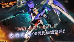 Gundam Battle Operation 2 Adds 00 Raiser and Susanoo This June