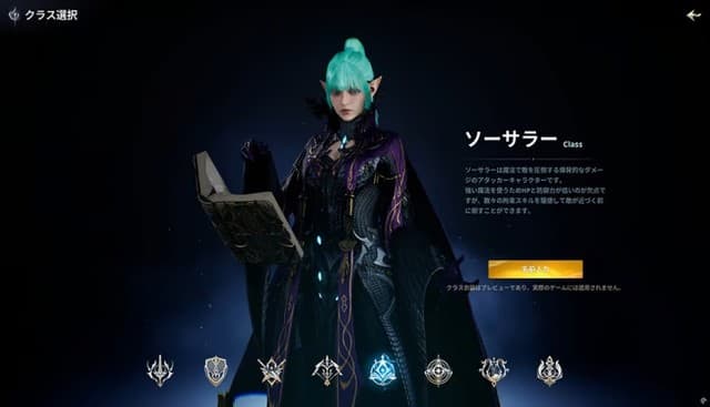 Aion 2 Media Preview Impressions Highlight Revolutionary Character Creator