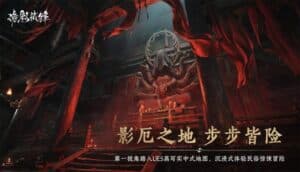NetEase Reveals Chinese Folklore Extraction Shooter Gui Ying Cang Feng