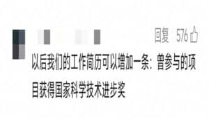 Justice MMO Wins China's Prestigious National Science Award