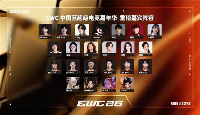 EWC 2026 China Fan Party Launches With Multi-City Tour and Wuhan Carnival