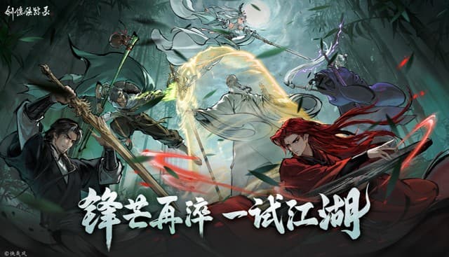 Jian Yin Xia Zong Lu Quench Blade Test: New Sects, PVP, Formations