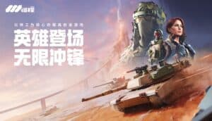 World of Tanks: Journey Debuts at ChinaJoy 2026 With Agent Combat